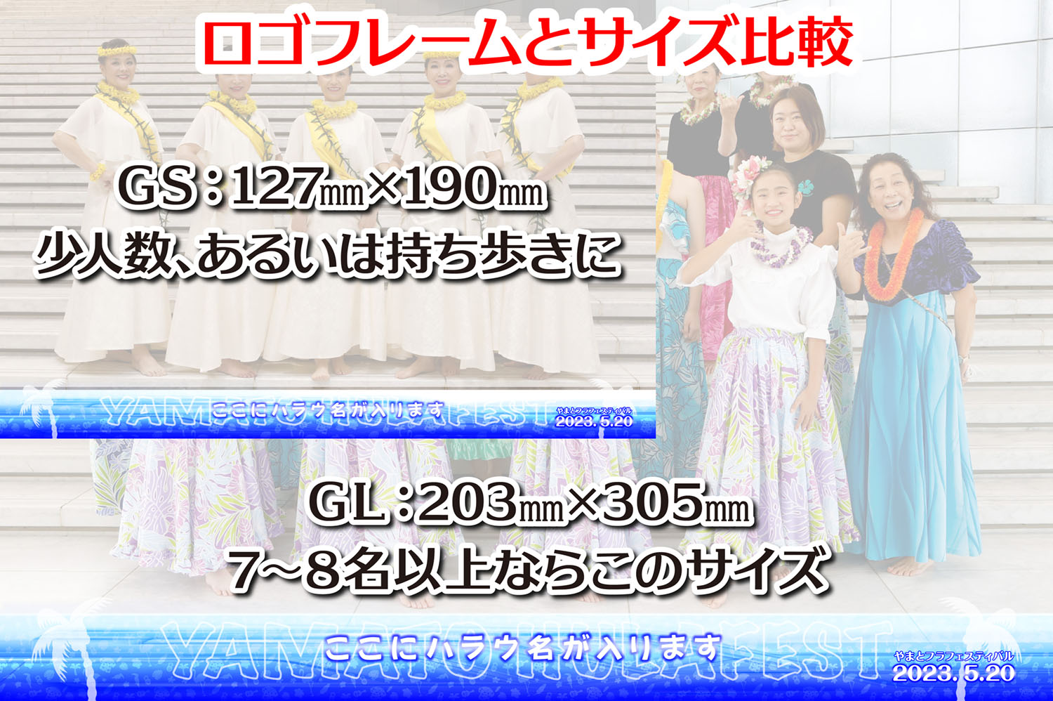 集合写真サイズ比較